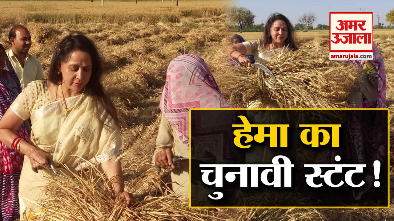 हेमा मालिनी