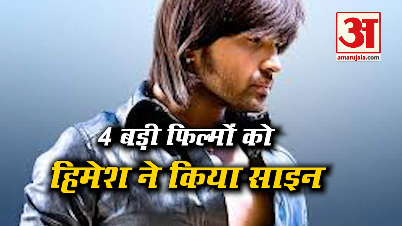 हिमेश रेशमिया