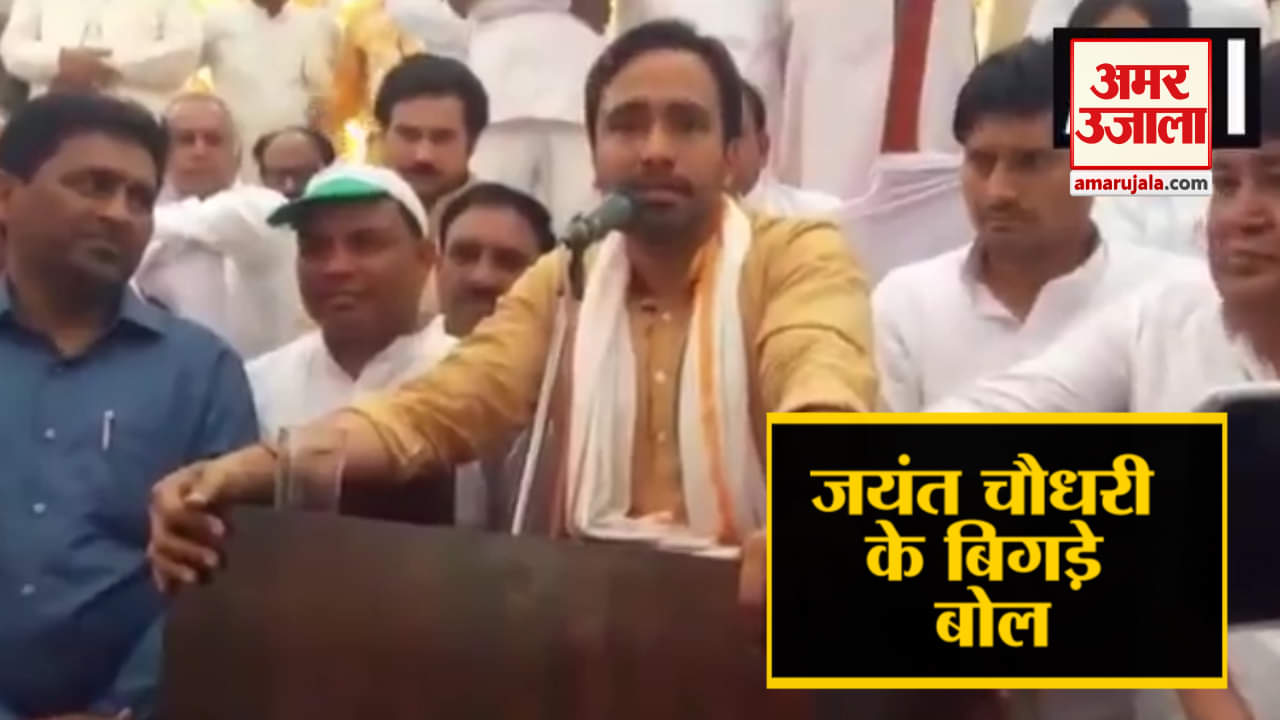 जयंत चौधरी