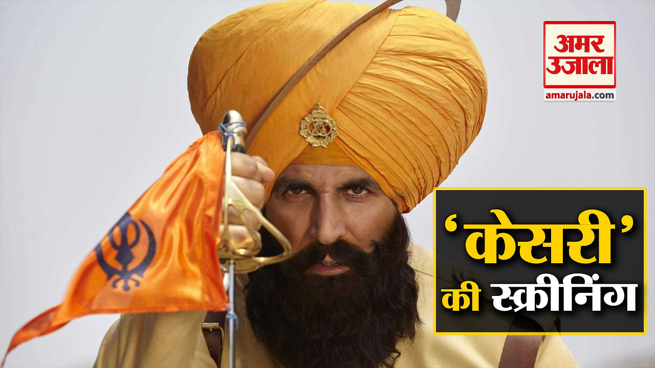 केसरी