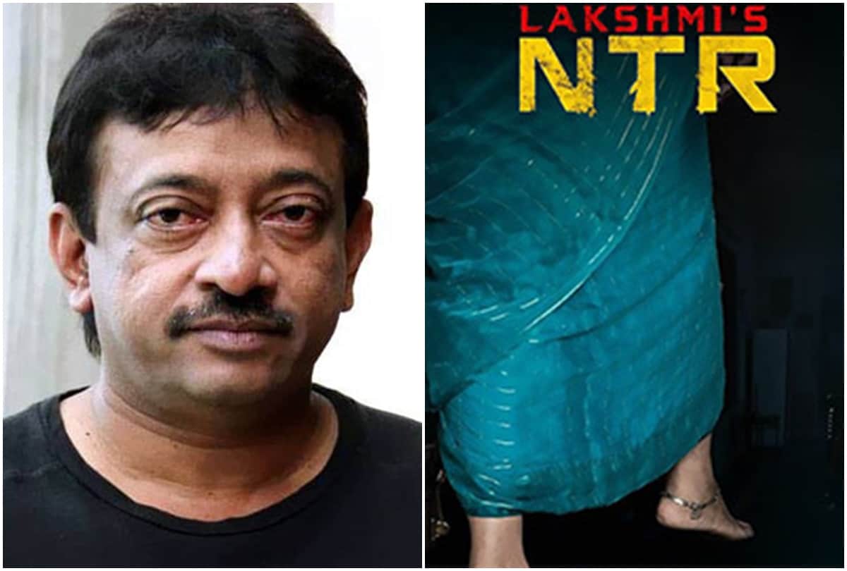 Supreme Court refused to hearing on director Ram Gopal Verma film Lakshmi NTR