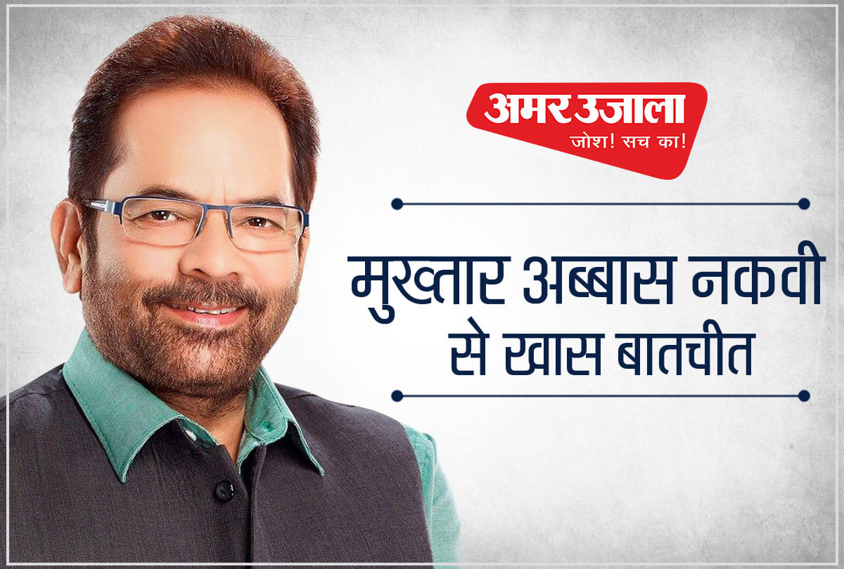 Mukhtar Abbas Naqvi in an exclusive interview before election 2019 attacks Rahul MIG scheme