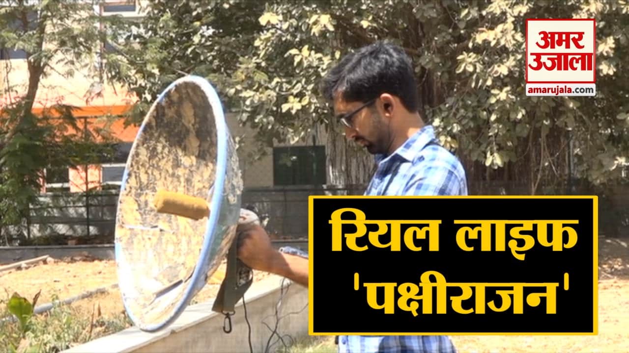 पक्षीराज