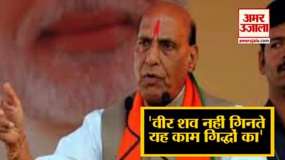 Vultures count bodies not ‘veers’: Rajnath Singh