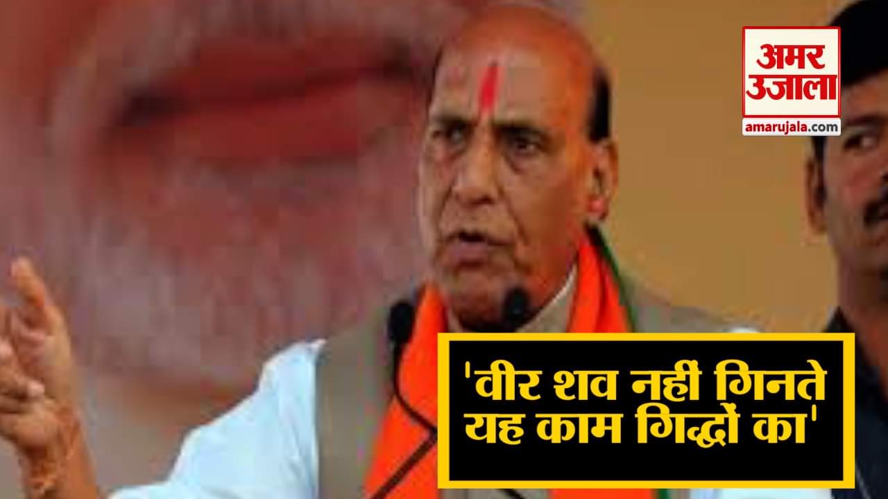 राजनाथ सिंह