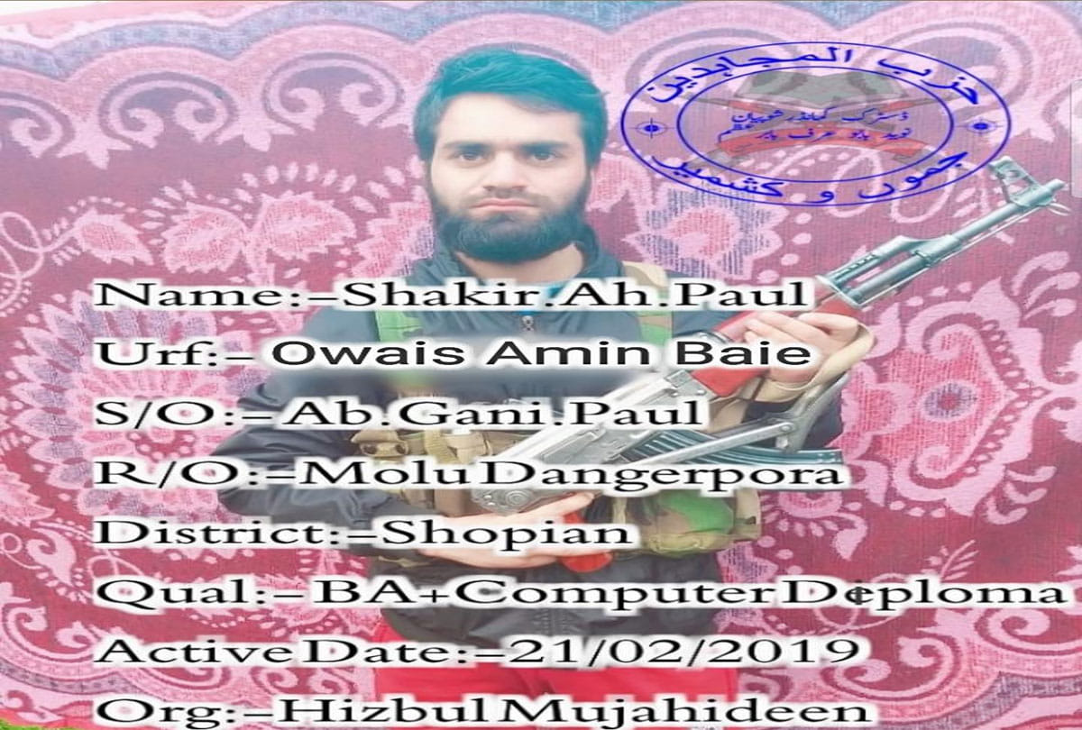 banihal car blast mastermind shakir ahmed paul alis owais arrested by jammu kashmir police
