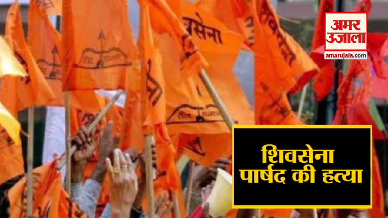 शिवसेना