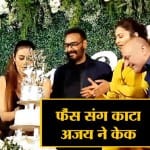 अजय जन्मदिन