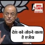अरुण जेटली