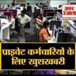 खुशखबर