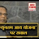 न्यूनतम आय योजना