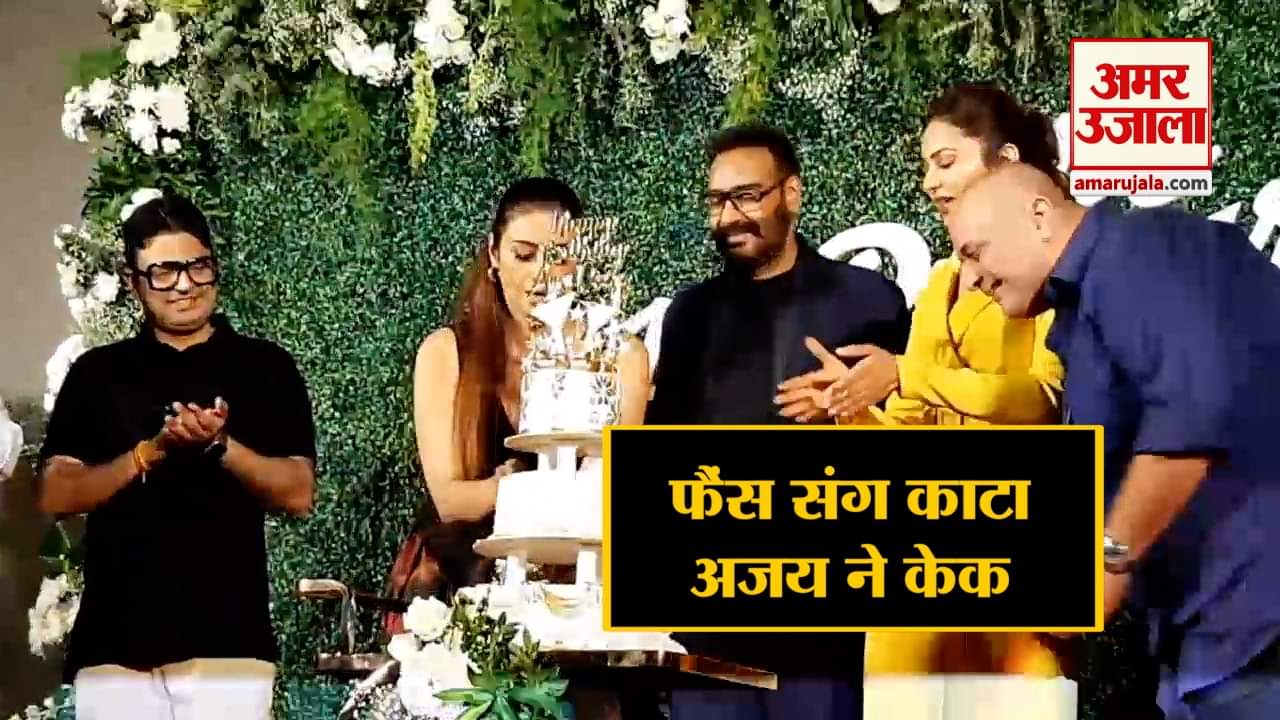 अजय जन्मदिन