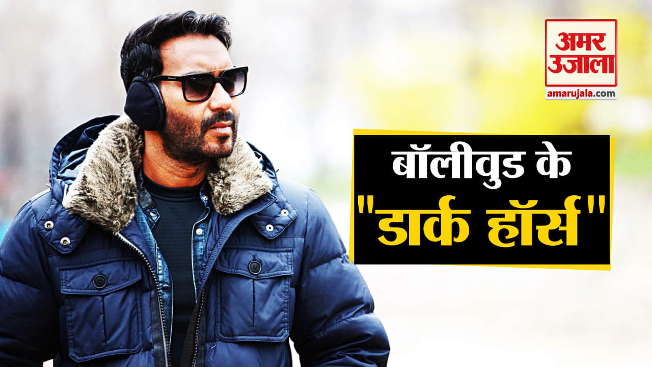 अजय देवगन