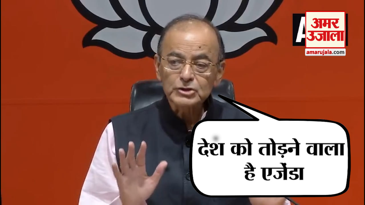 अरुण जेटली