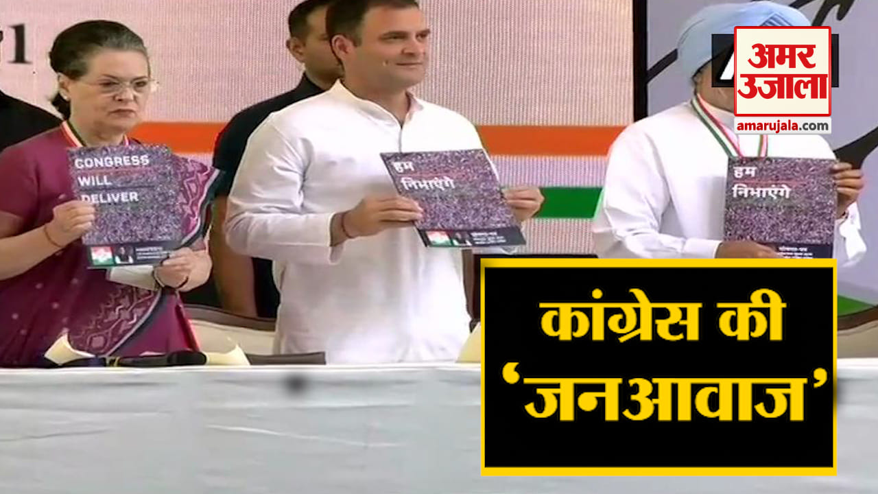 घोषणापत्र