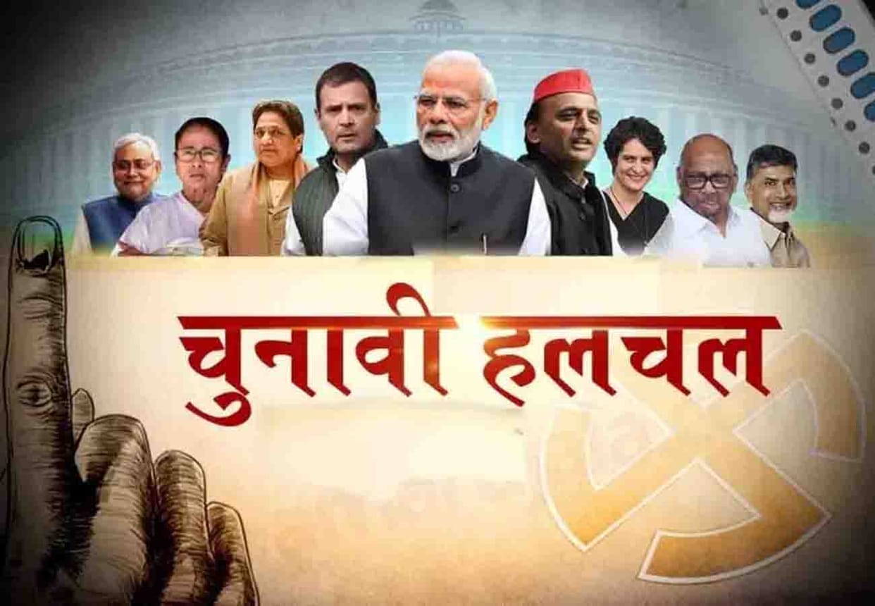 news related to SP, BJP and Congress Party, lok sabha election 2019