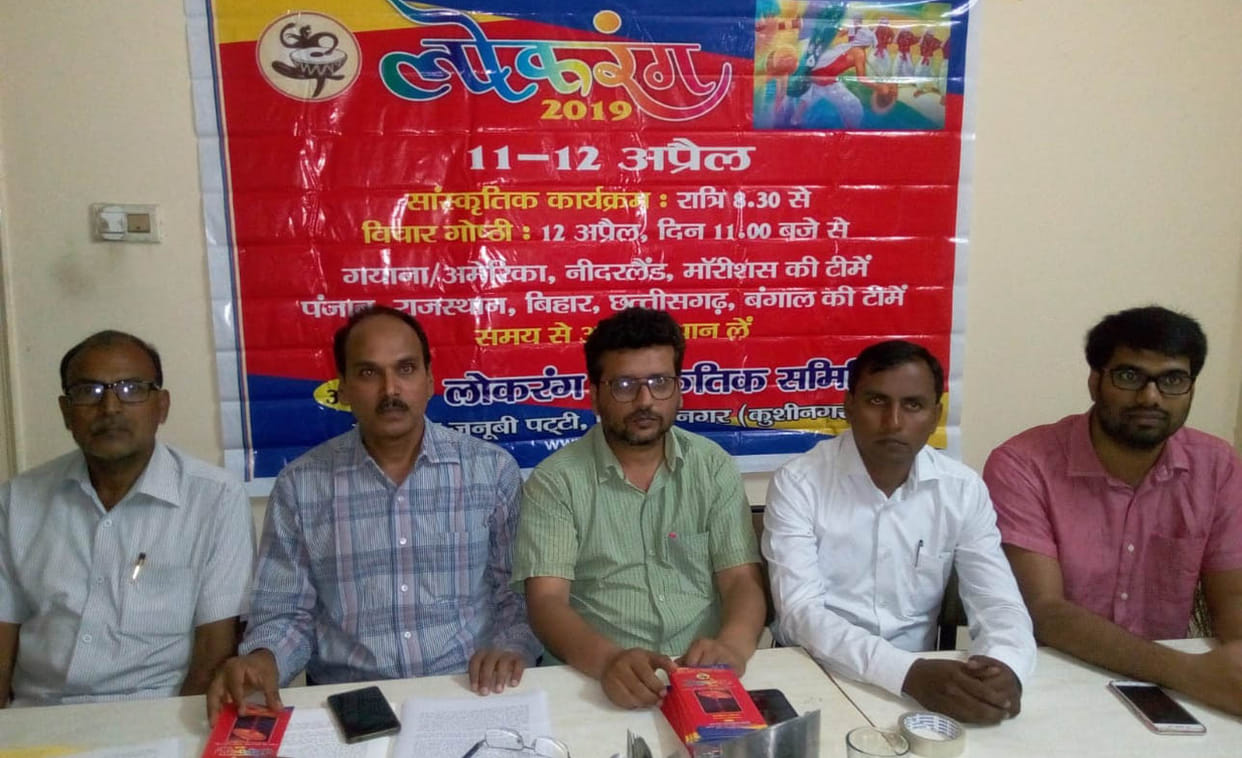 गिरमिटिया मजदूरों को समर्पित होगा लोक रंग