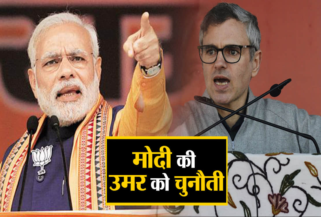 मोदी-उमर