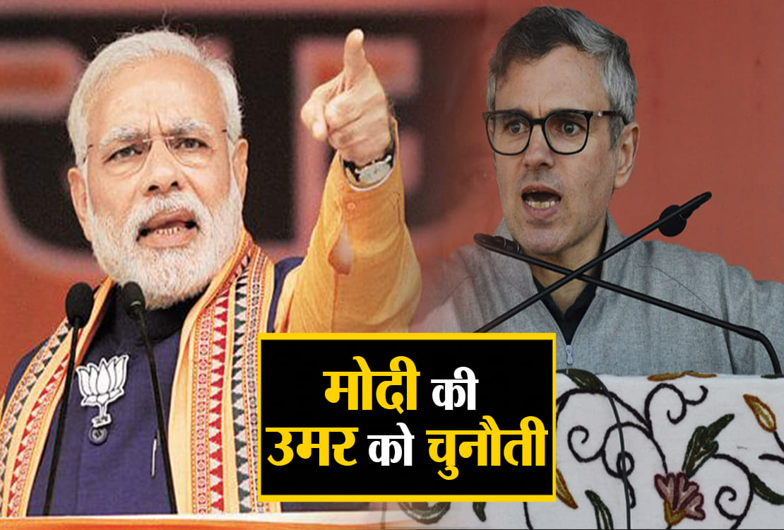 मोदी-उमर
