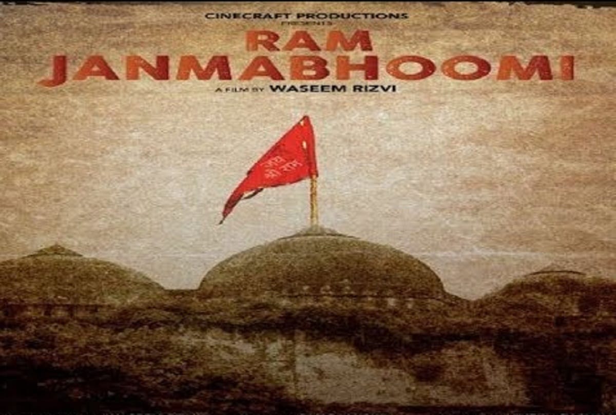 Petition for ban on broadcasting of Ram Janmabhoomi movie