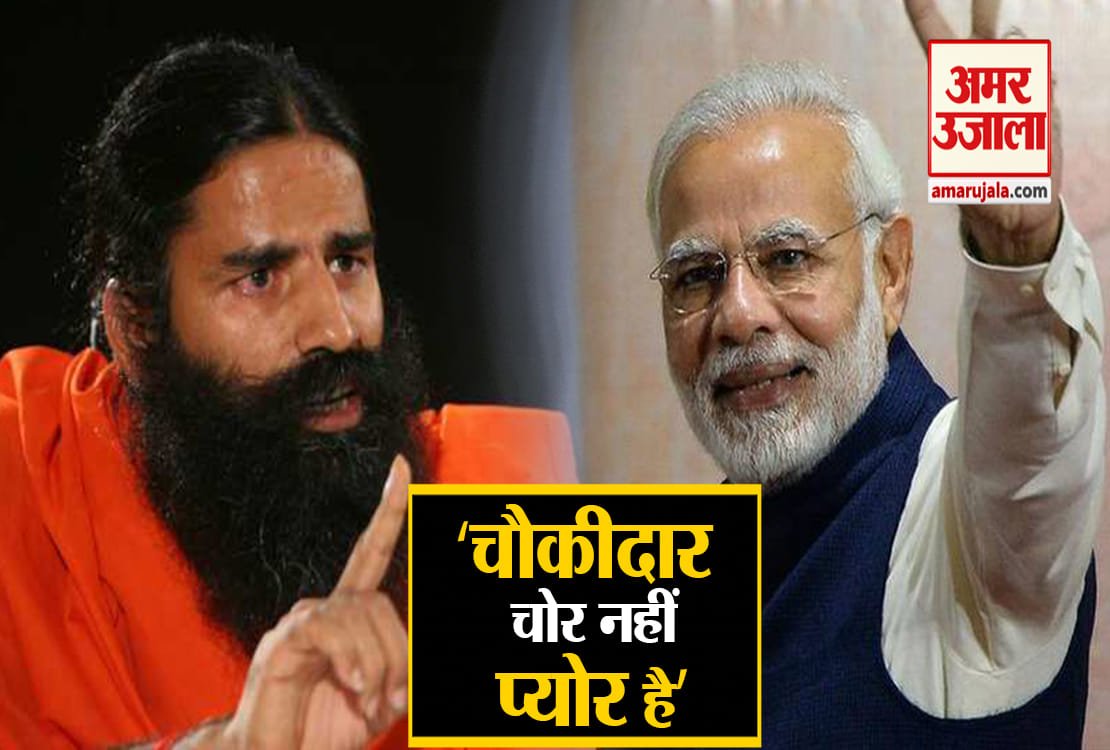 रामदेव