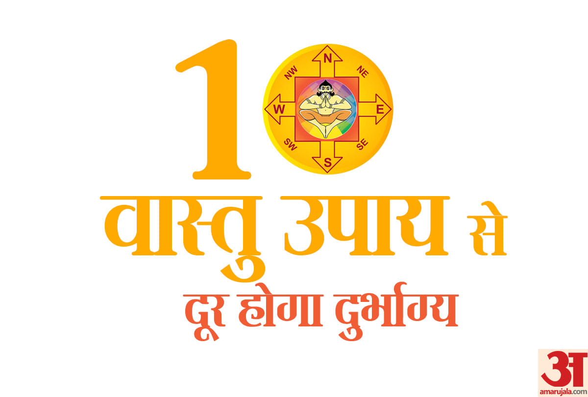 vastu tips for money and happiness at home avoid ten things for home