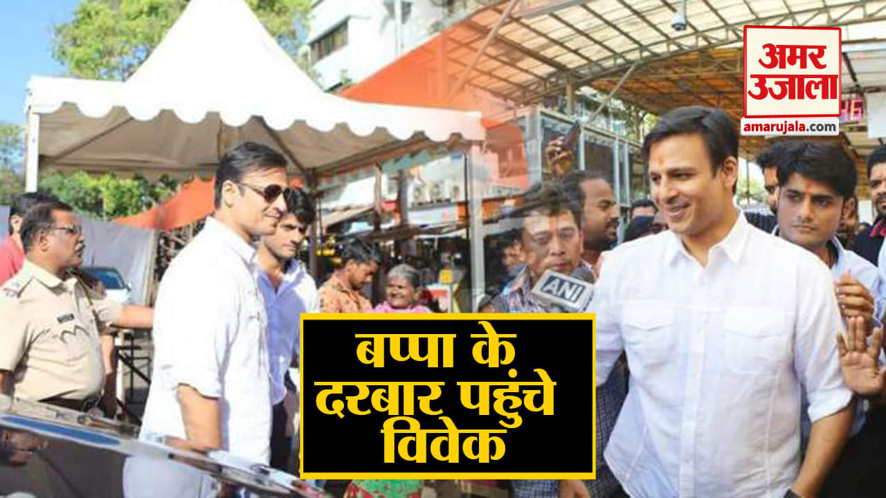 विवेक ओबरॉय