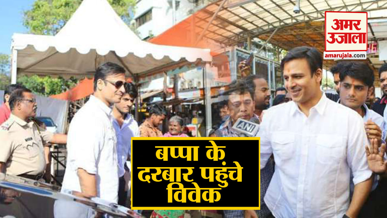 विवेक ओबरॉय