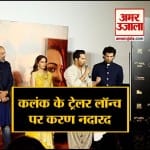 कलंक