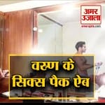 वरुण धवन