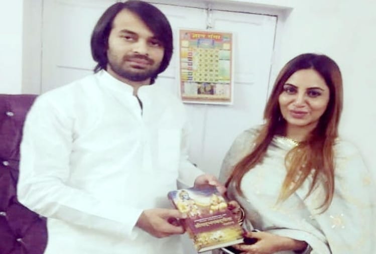 bigg boss ex contestant arshi khan meets to tej pratap yadav