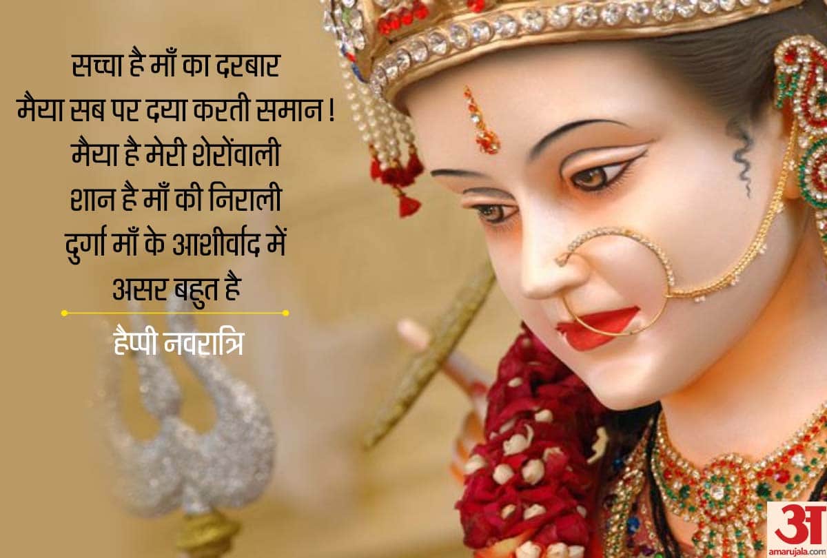 chaitra navratri 2019 send best wishes, sms, messages,quotes images and whatsapp status in advance