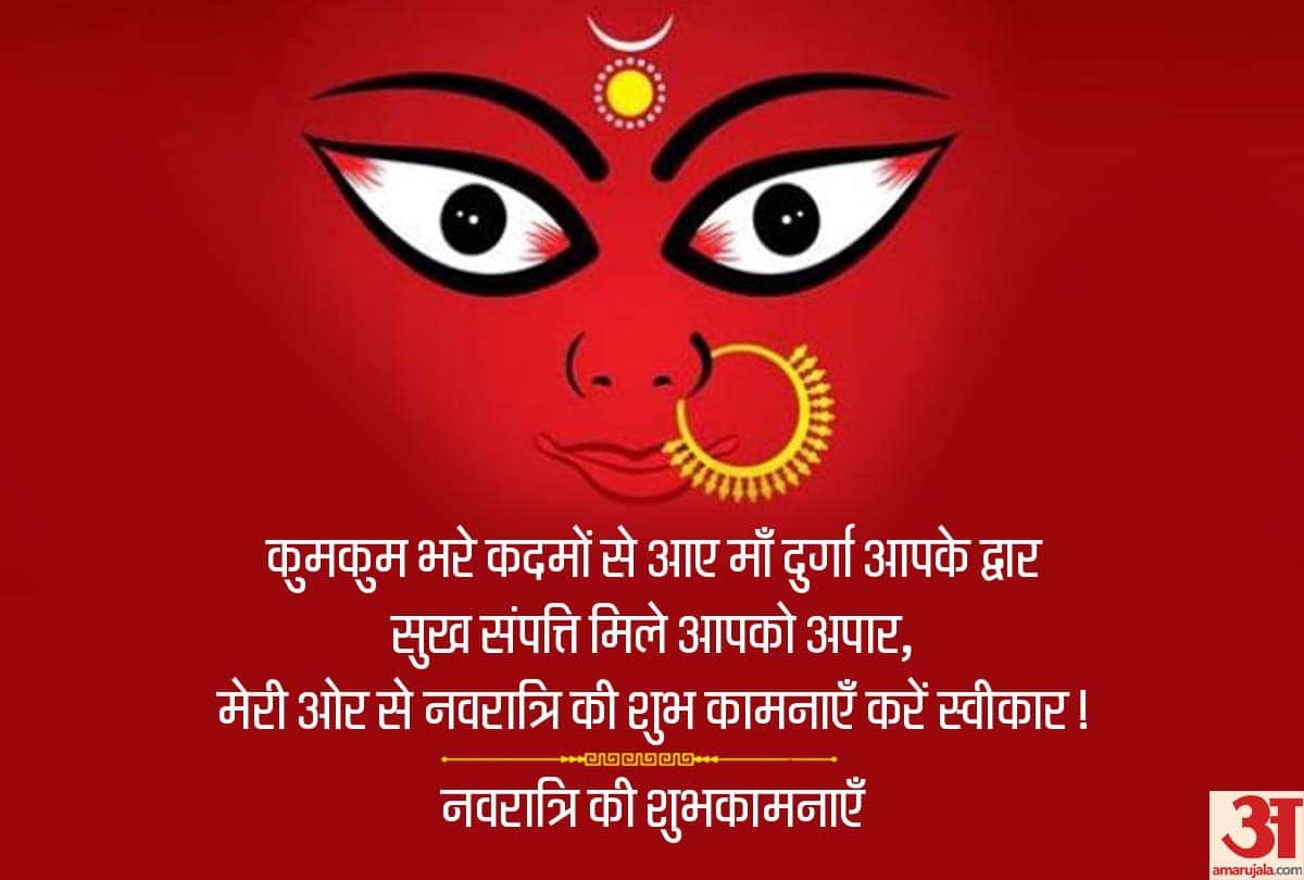 chaitra navratri 2019 send best wishes, sms, messages,quotes images and whatsapp status in advance