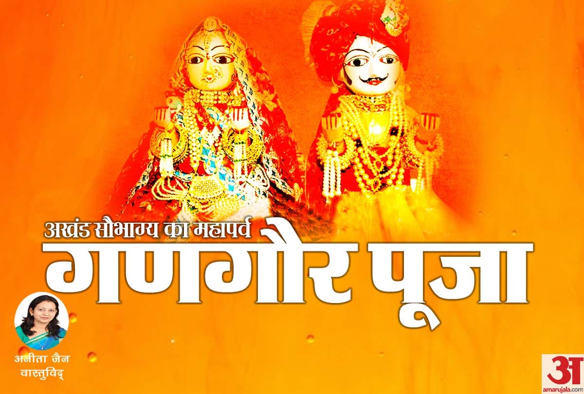 gangaur 2020 date puja vidhi