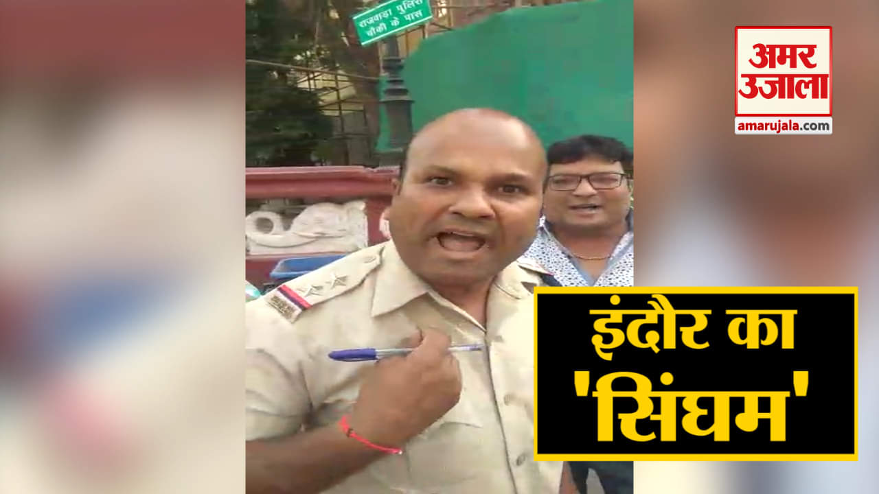 इंदौर सिंघम