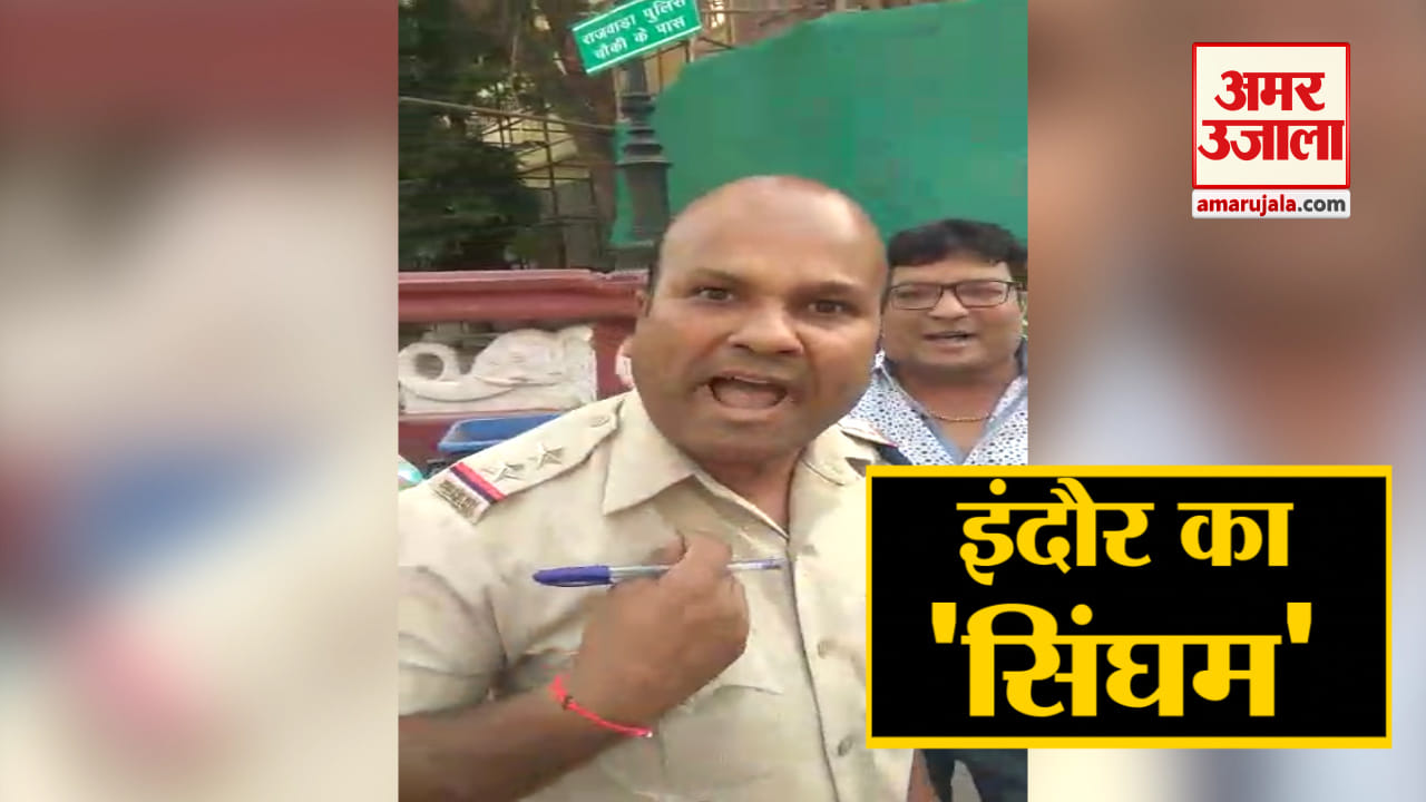 इंदौर सिंघम