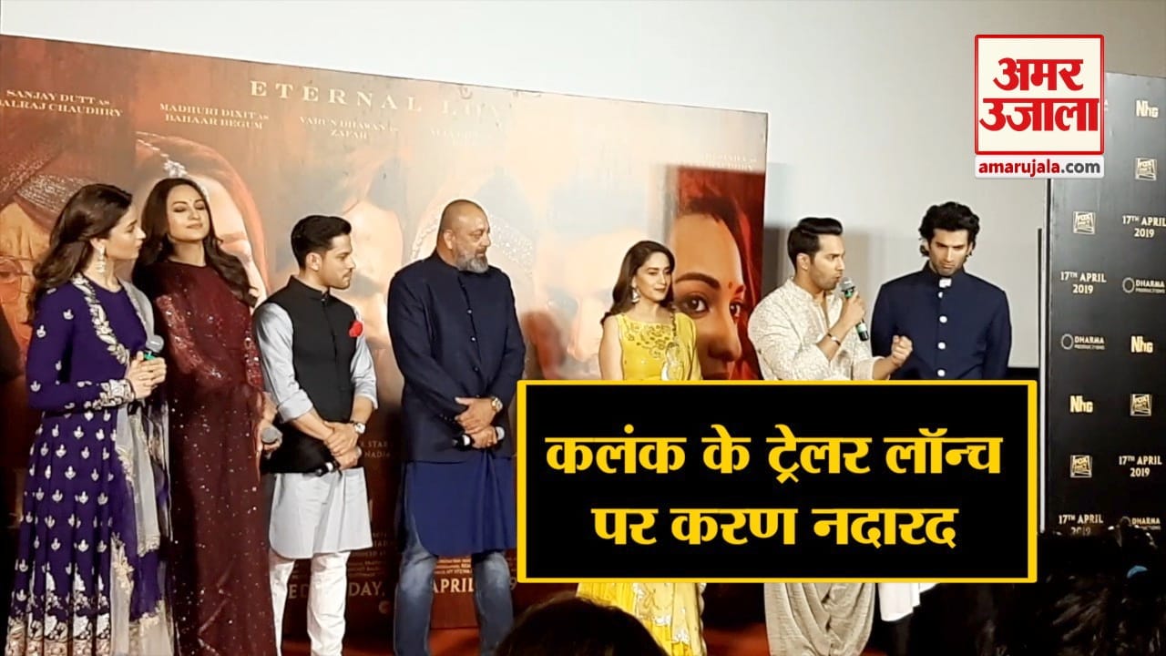 कलंक