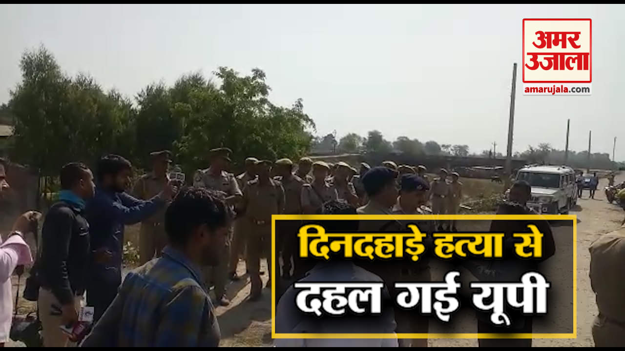 लखनउ मर्डर