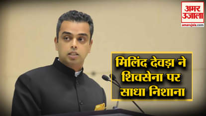 Mumbai Congress President Milind Deora has addressed minorities, a sharp target on Shiv Sena