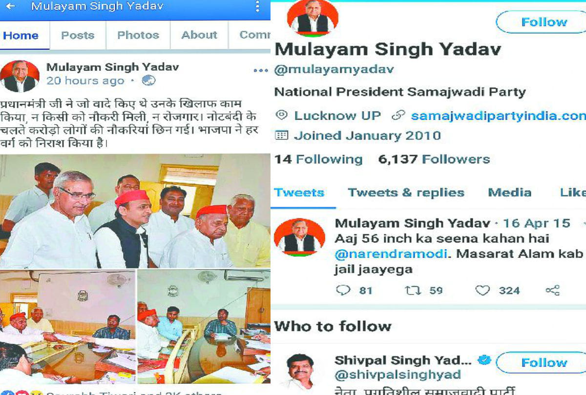 who handle mulayam singh yadav social media account