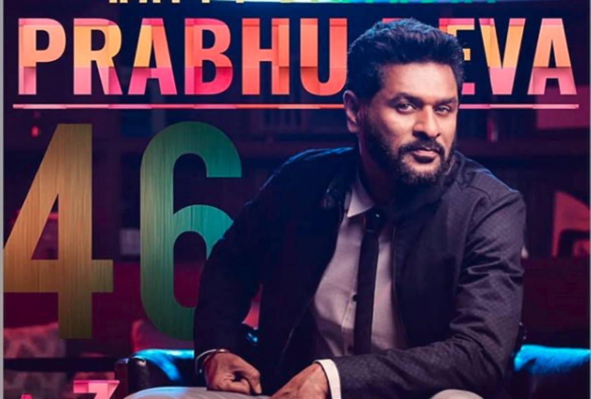 prabhudeva birthday special know about his love life with actress nayantara and wife latha