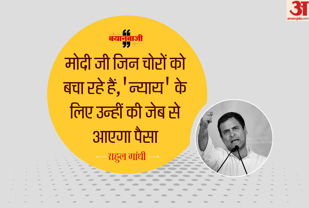 Lok Sabha Elections 2019: Rahul Gandhi Rally in North east, attacks on BJP and PM Narendra Modi