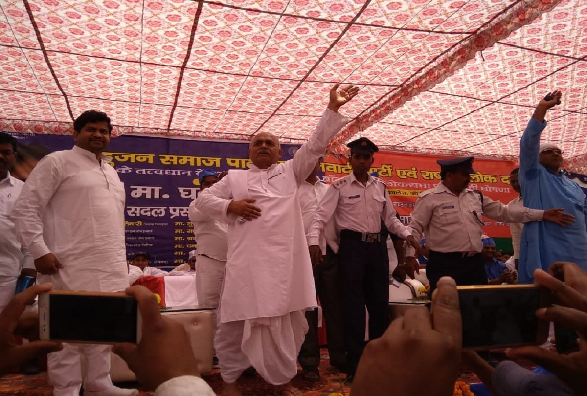lok sabha elections 2019 bsp announced sadal prasad as candidate from Bansgaon