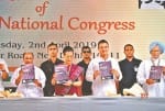 कांग्रेस का घोषणा पत्र
