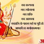navratri 2019