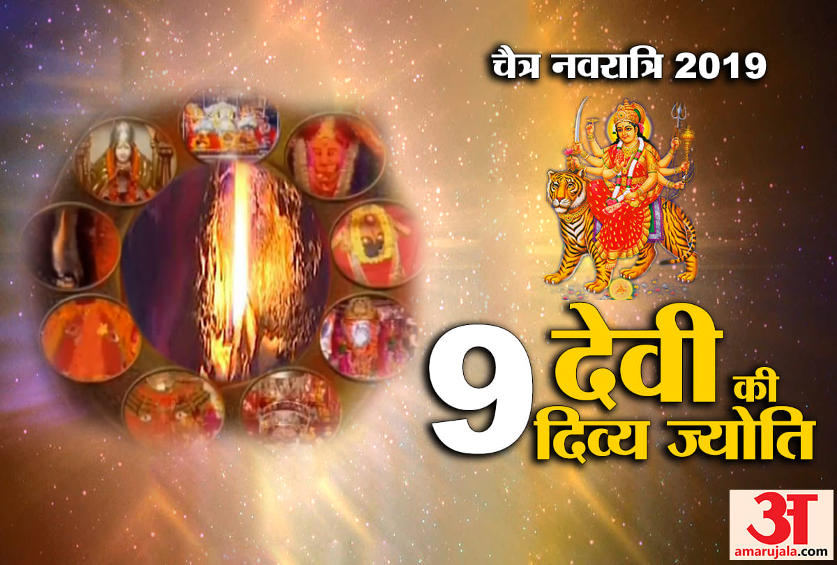 significance and power of jwala devi 9 jyoti