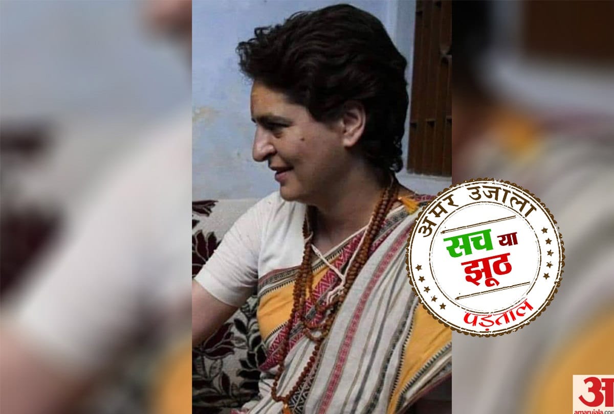 Lok Sabha Elections 2019: Fact Check says viral photo of Priyanka wearing Janeu is fake