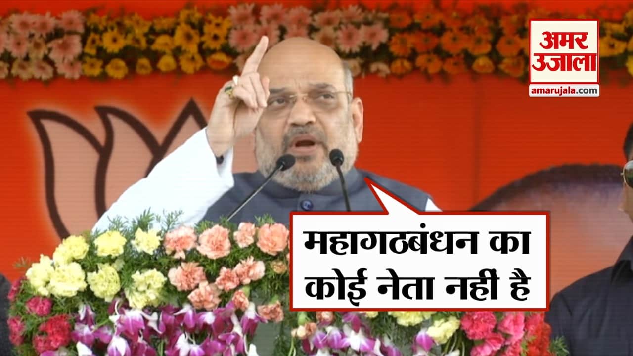 अमित शाह