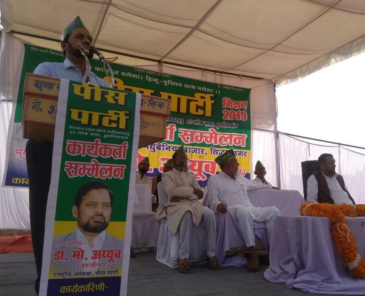 सम्मेलन में डॉ. अयूब ने कार्यकर्ताओं में भरा जोश