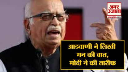 Five big news including Advani speaks of the mind, Modi praises